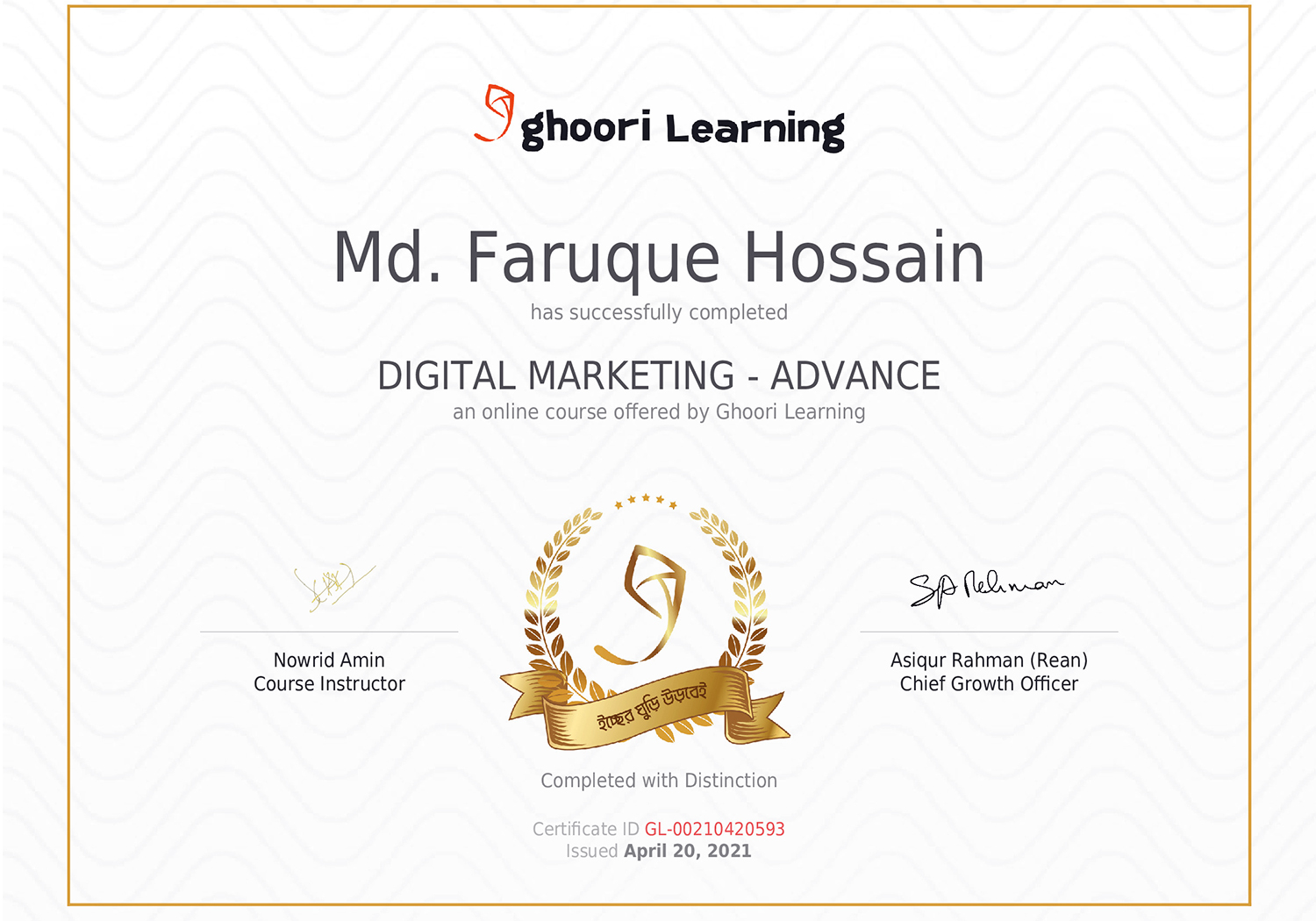 Digital Mrketing Advance-2025